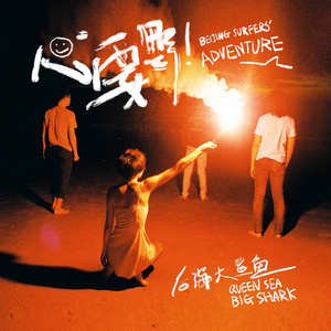 男男+纯肉+茎交
